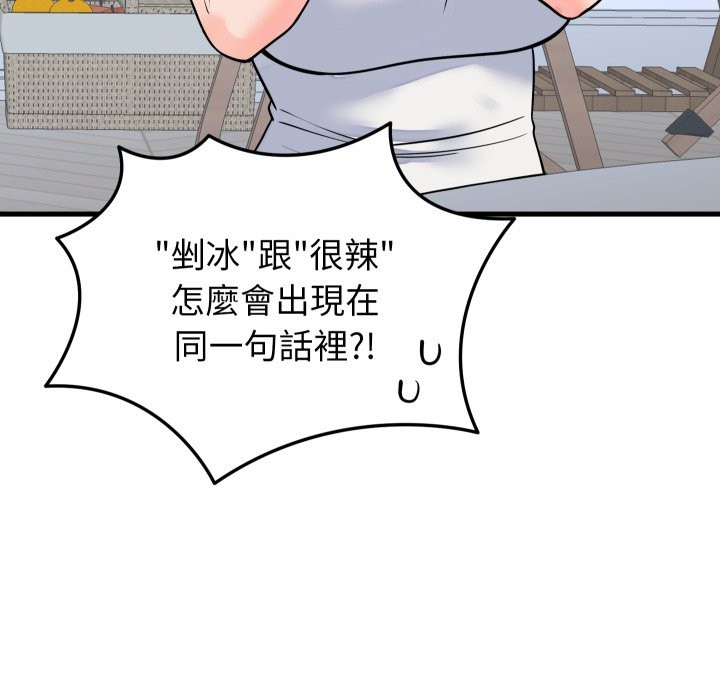 少爷的替身第42話