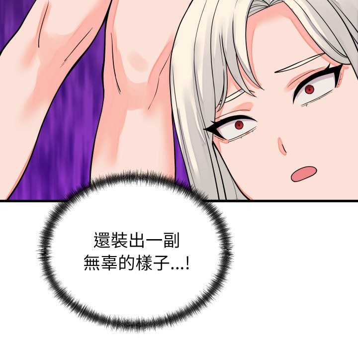 少爺的替身第42話