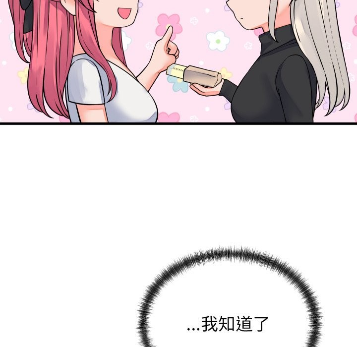 少爺的替身第42話