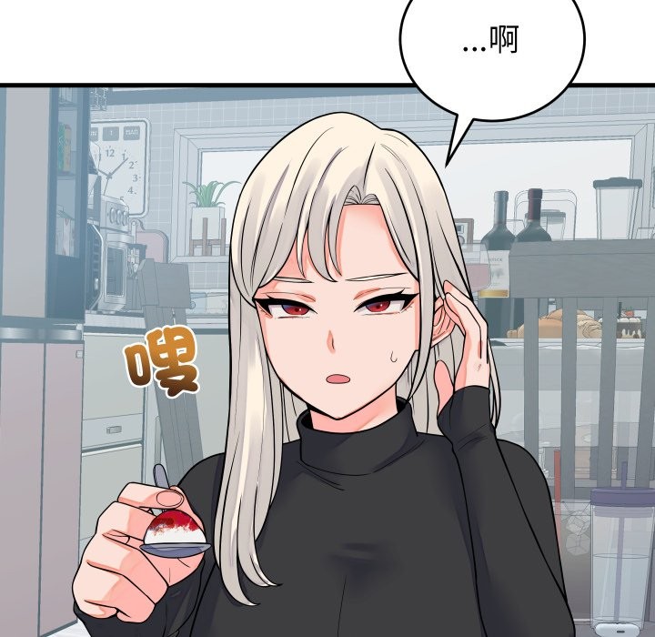 少爺的替身第42話