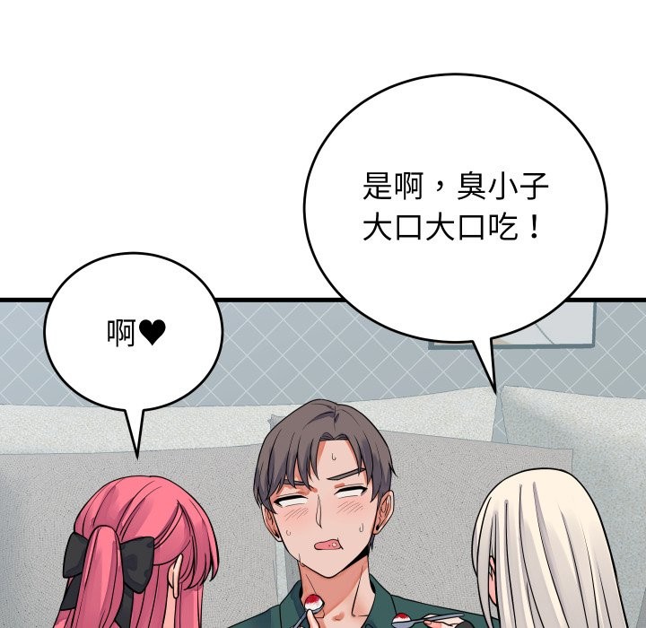 少爺的替身第42話