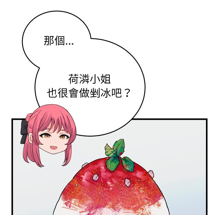 少爺的替身第42話