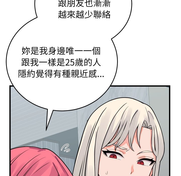 少爺的替身第42話