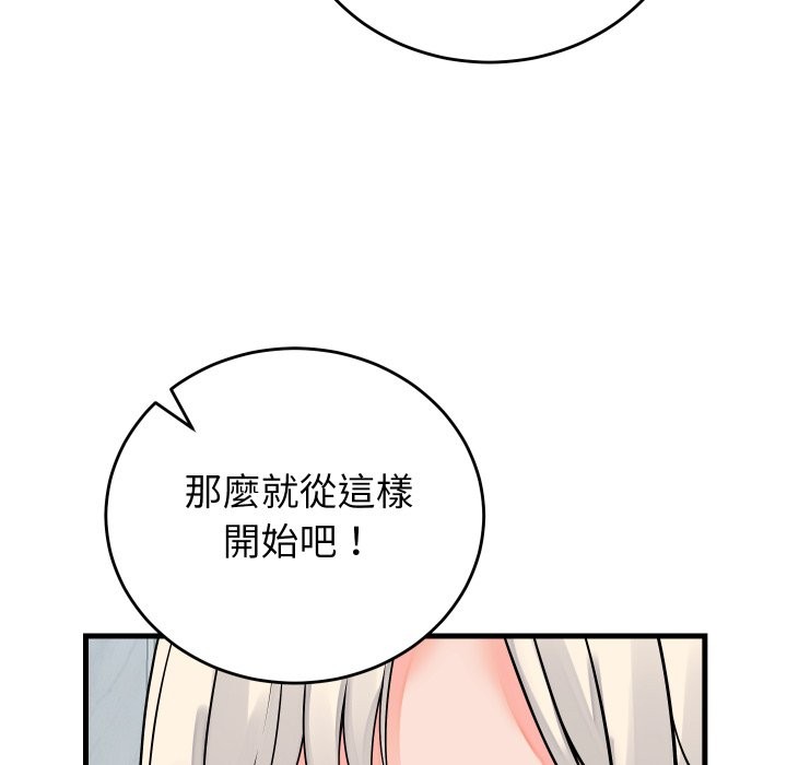 少爺的替身第42話