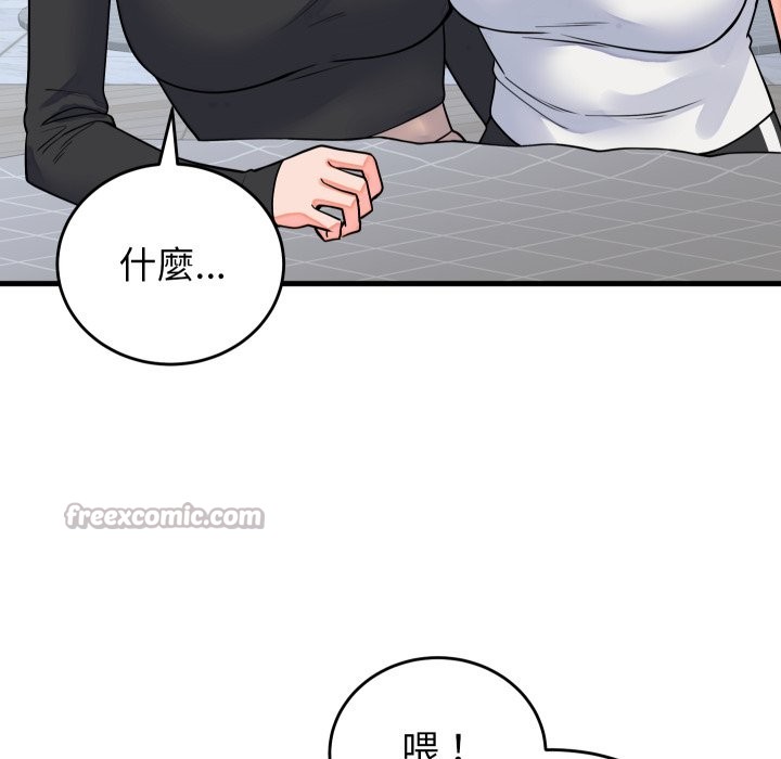 少爺的替身第42話