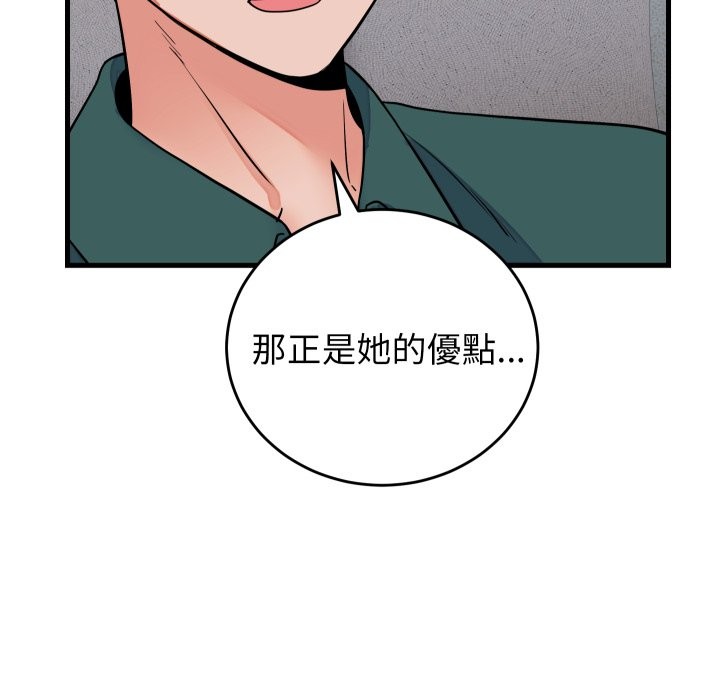 少爺的替身第42話