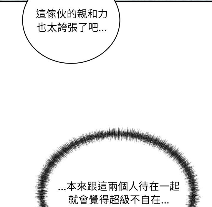 少爺的替身第42話