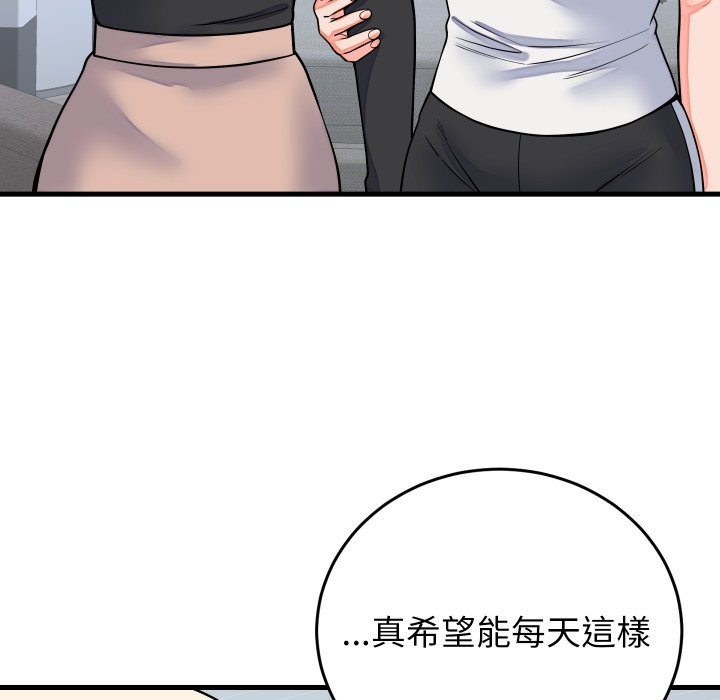 少爺的替身第42話