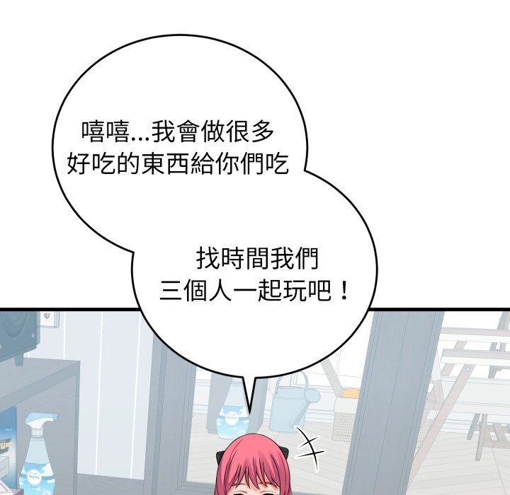 少爺的替身第42話