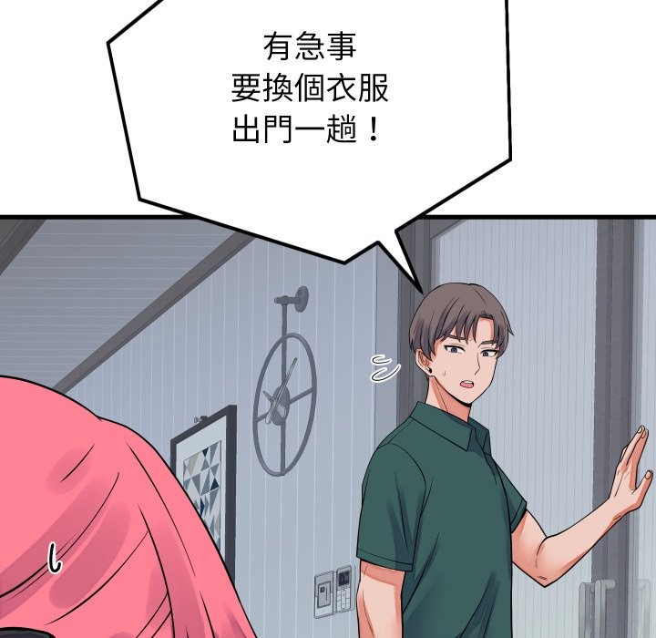 少爺的替身第42話