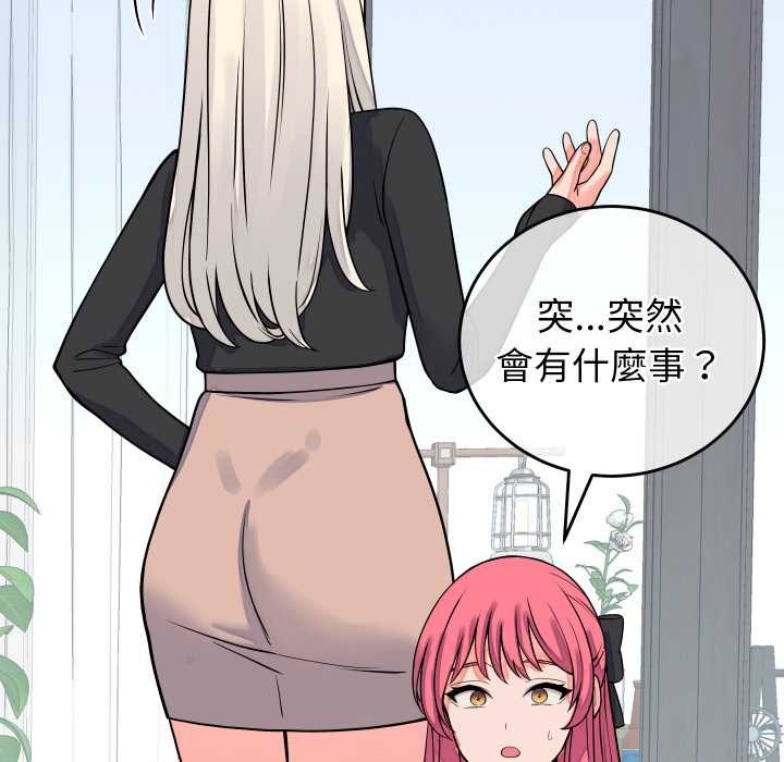 少爷的替身第42話