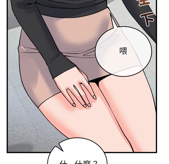 少爷的替身第42話