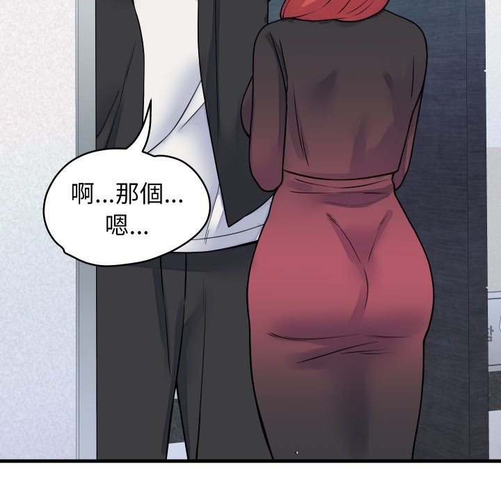 少爺的替身第42話