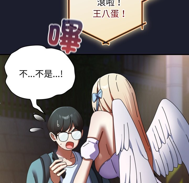 硬也要拍完第30話