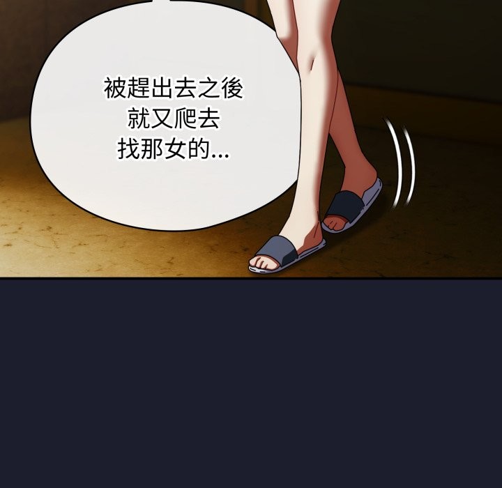 硬也要拍完第30話