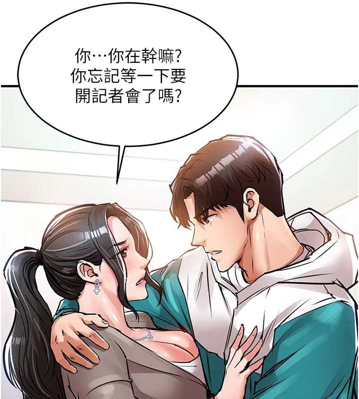 衣錦還鄉第36話-被發情的弟弟狂抽猛送