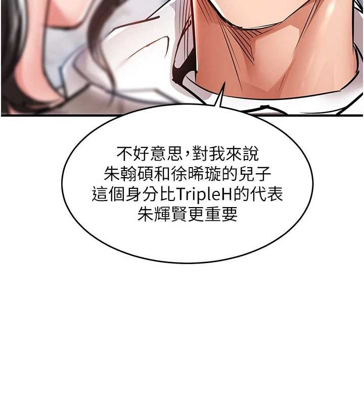 衣錦還鄉第36話-被發情的弟弟狂抽猛送