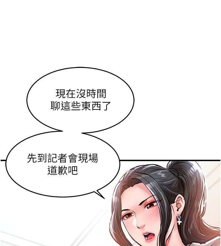 衣錦還鄉第36話-被發情的弟弟狂抽猛送