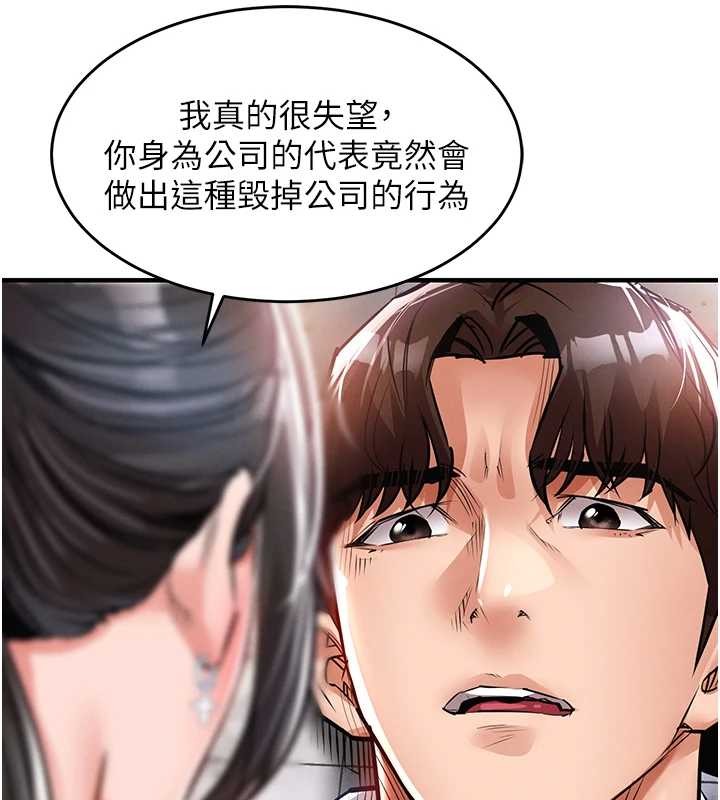 衣錦還鄉第36話-被發情的弟弟狂抽猛送
