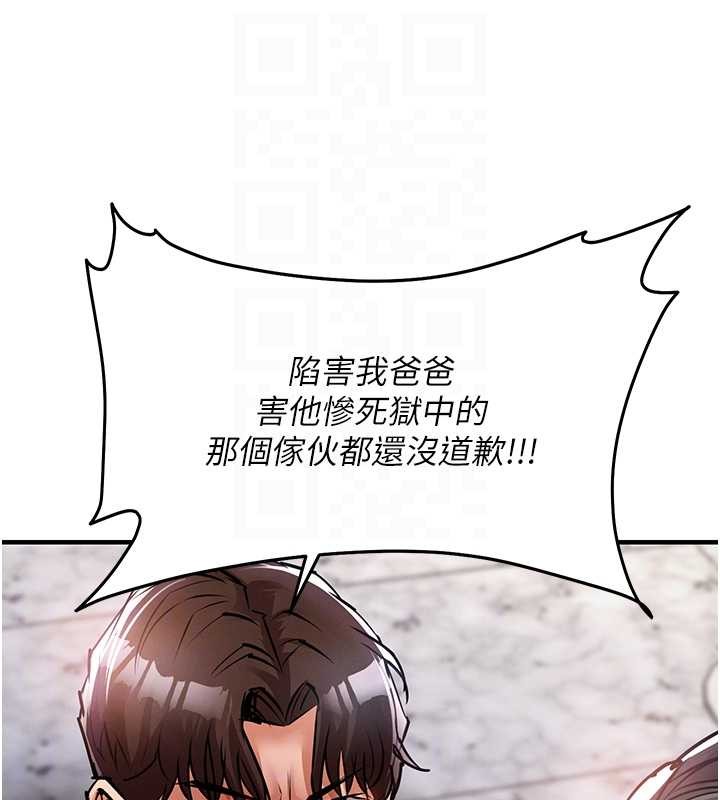 衣錦還鄉第36話-被發情的弟弟狂抽猛送