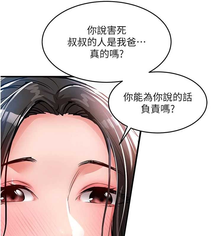 衣錦還鄉第36話-被發情的弟弟狂抽猛送