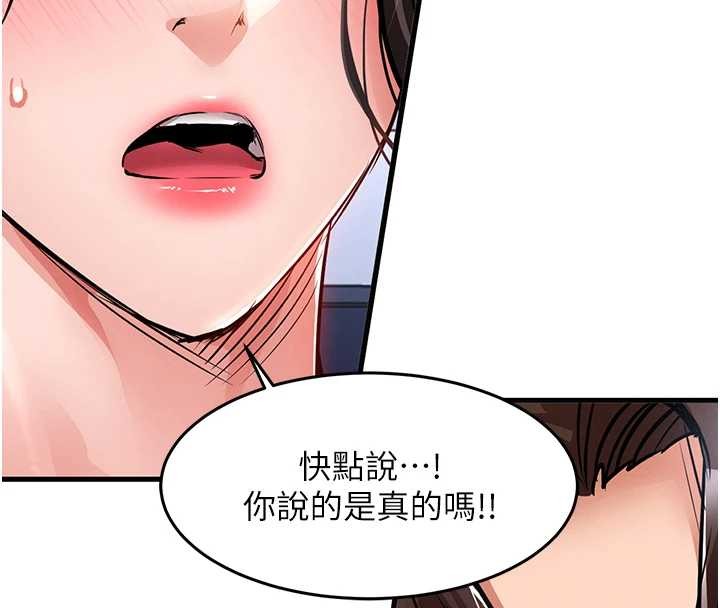 衣錦還鄉第36話-被發情的弟弟狂抽猛送