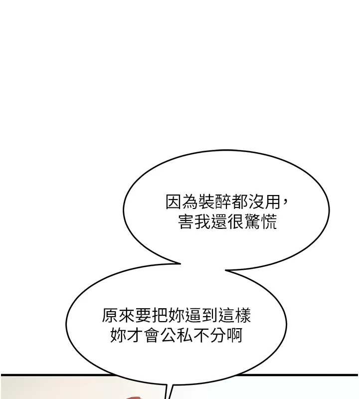 衣锦还乡第36話-被發情的弟弟狂抽猛送