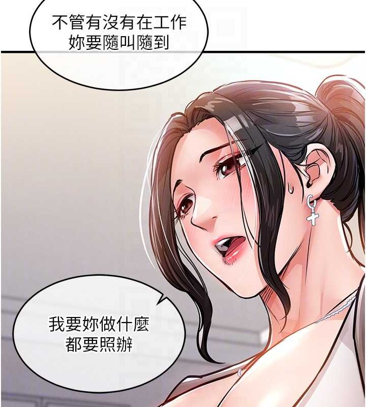 衣锦还乡第36話-被發情的弟弟狂抽猛送