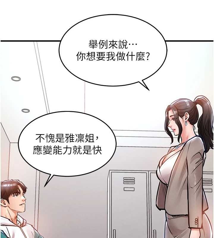 衣錦還鄉第36話-被發情的弟弟狂抽猛送