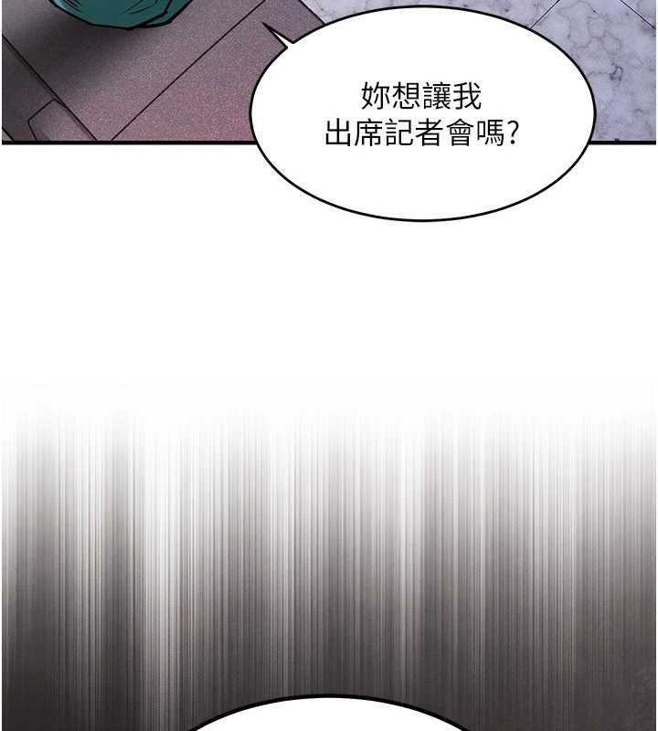 衣錦還鄉第36話-被發情的弟弟狂抽猛送