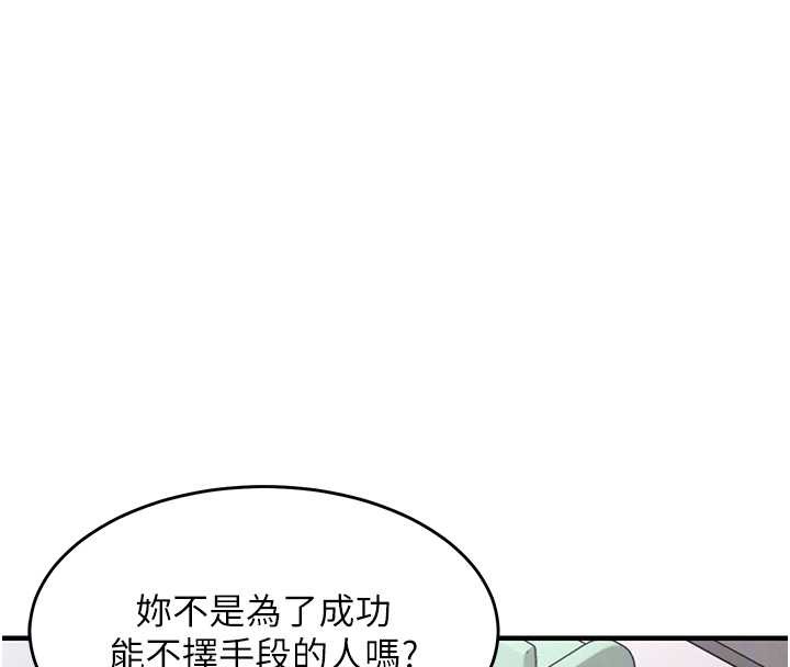 衣锦还乡第36話-被發情的弟弟狂抽猛送