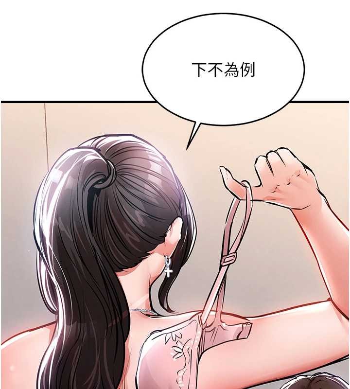 衣錦還鄉第36話-被發情的弟弟狂抽猛送