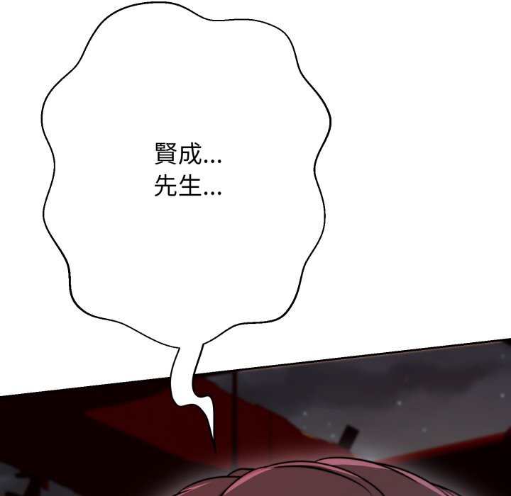 黑帮千金养成记第16話