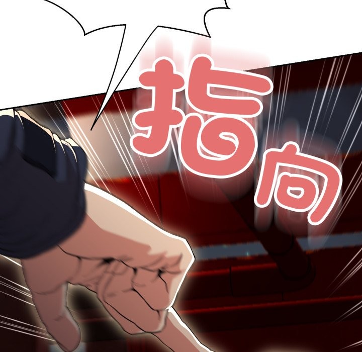 黑帮千金养成记第16話