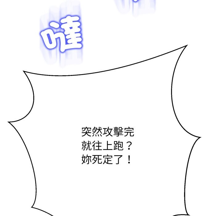 黑幫千金養成記第16話