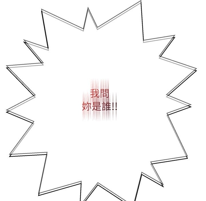 黑幫千金養成記第16話