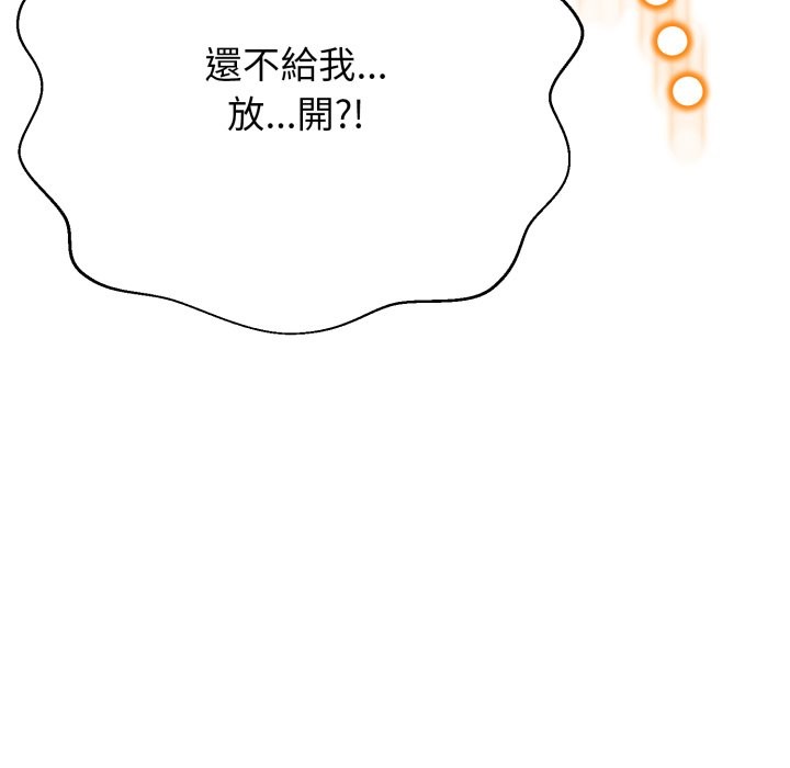 黑帮千金养成记第16話