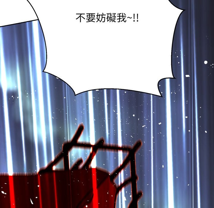 黑帮千金养成记第16話