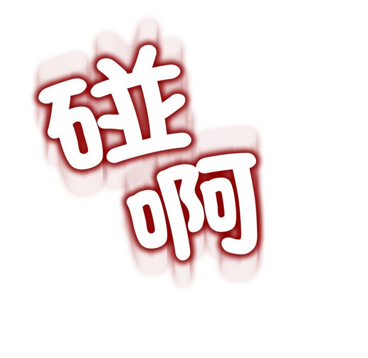 黑幫千金養成記第16話