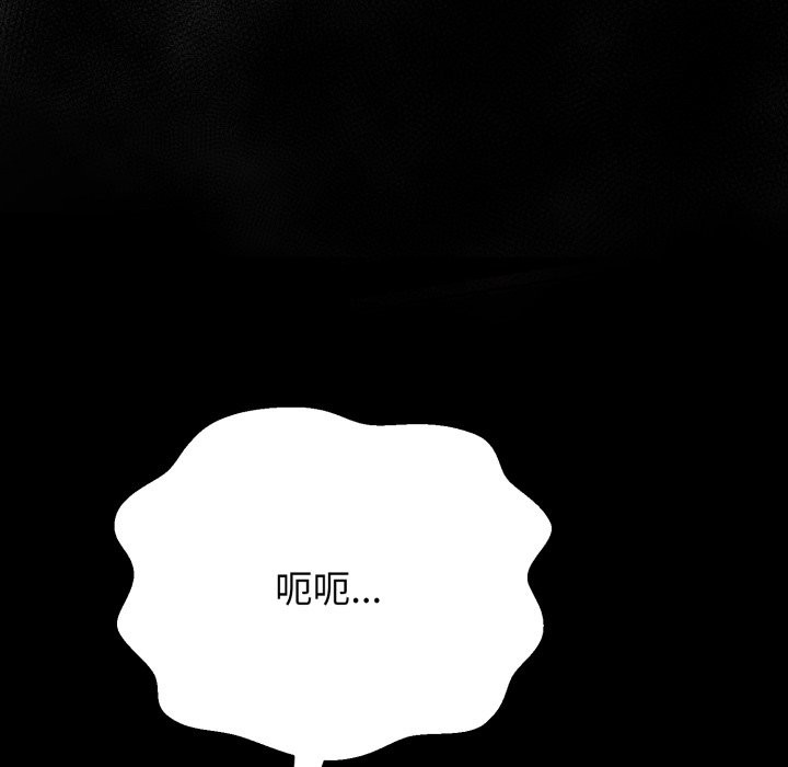 黑幫千金養成記第16話