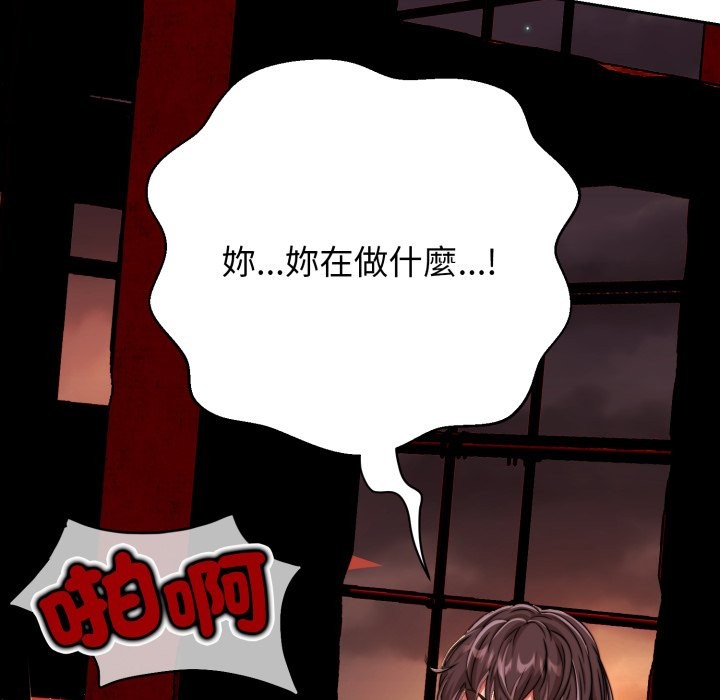 黑幫千金養成記第16話