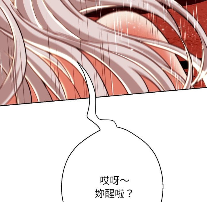 黑幫千金養成記第16話