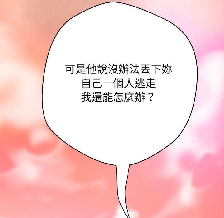 黑幫千金養成記第16話