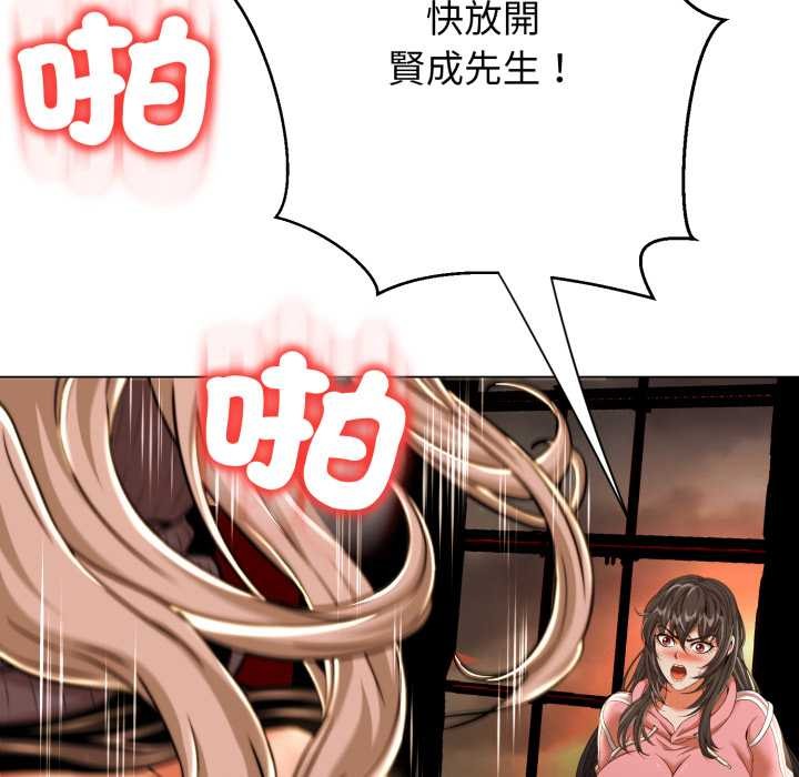 黑幫千金養成記第16話