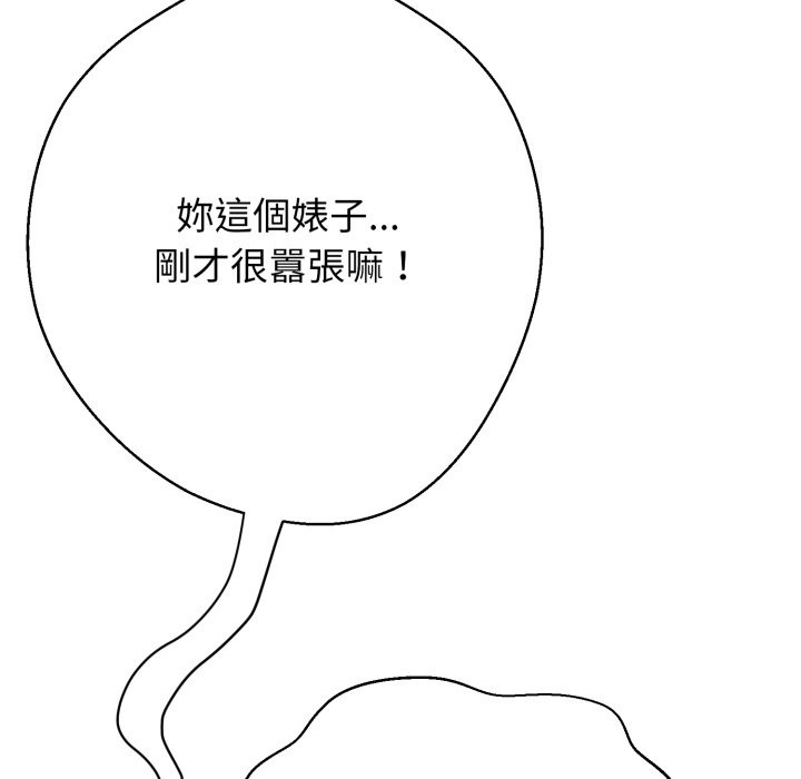 黑幫千金養成記第16話