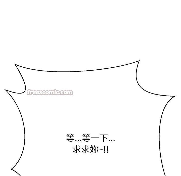 黑幫千金養成記第16話