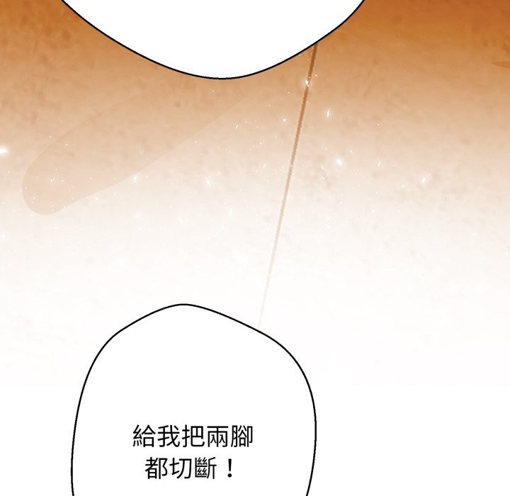 黑幫千金養成記第16話