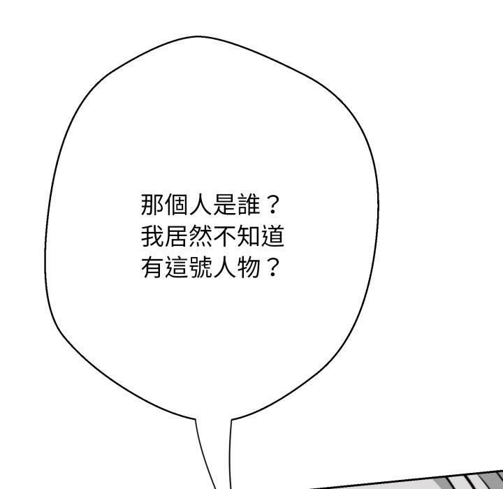 黑幫千金養成記第16話