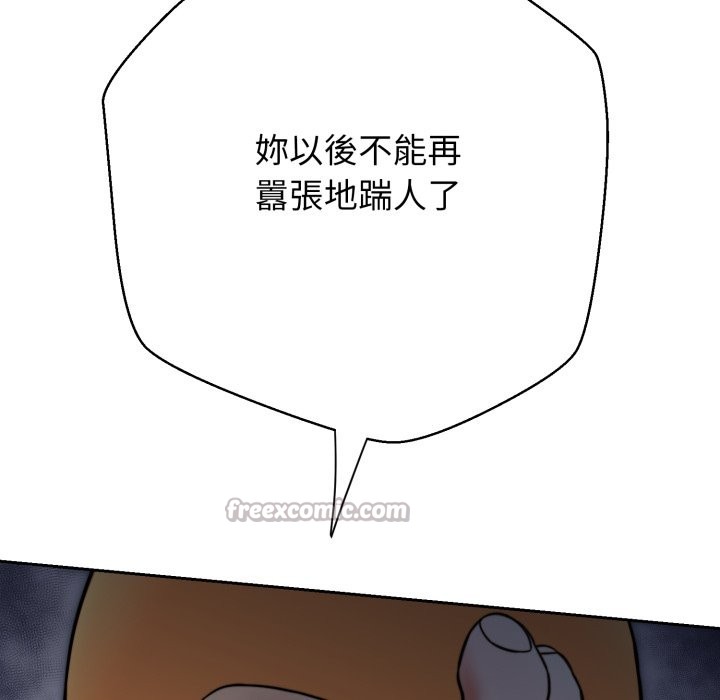 黑幫千金養成記第16話