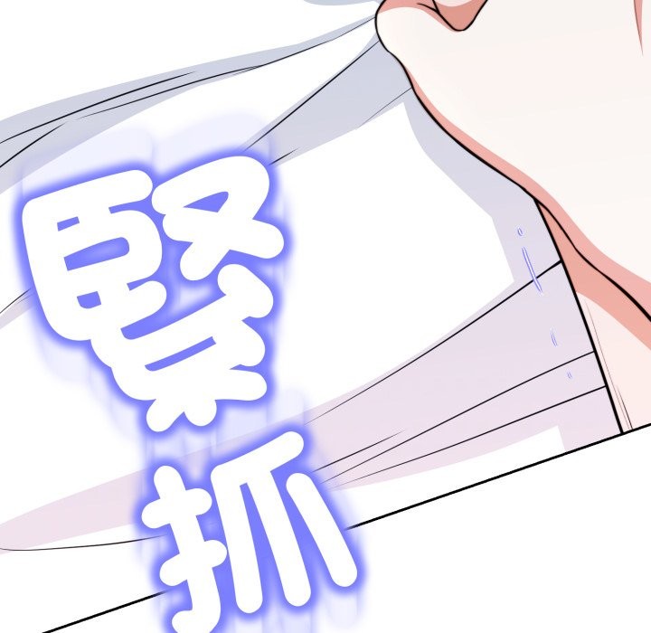 黑帮千金养成记第16話